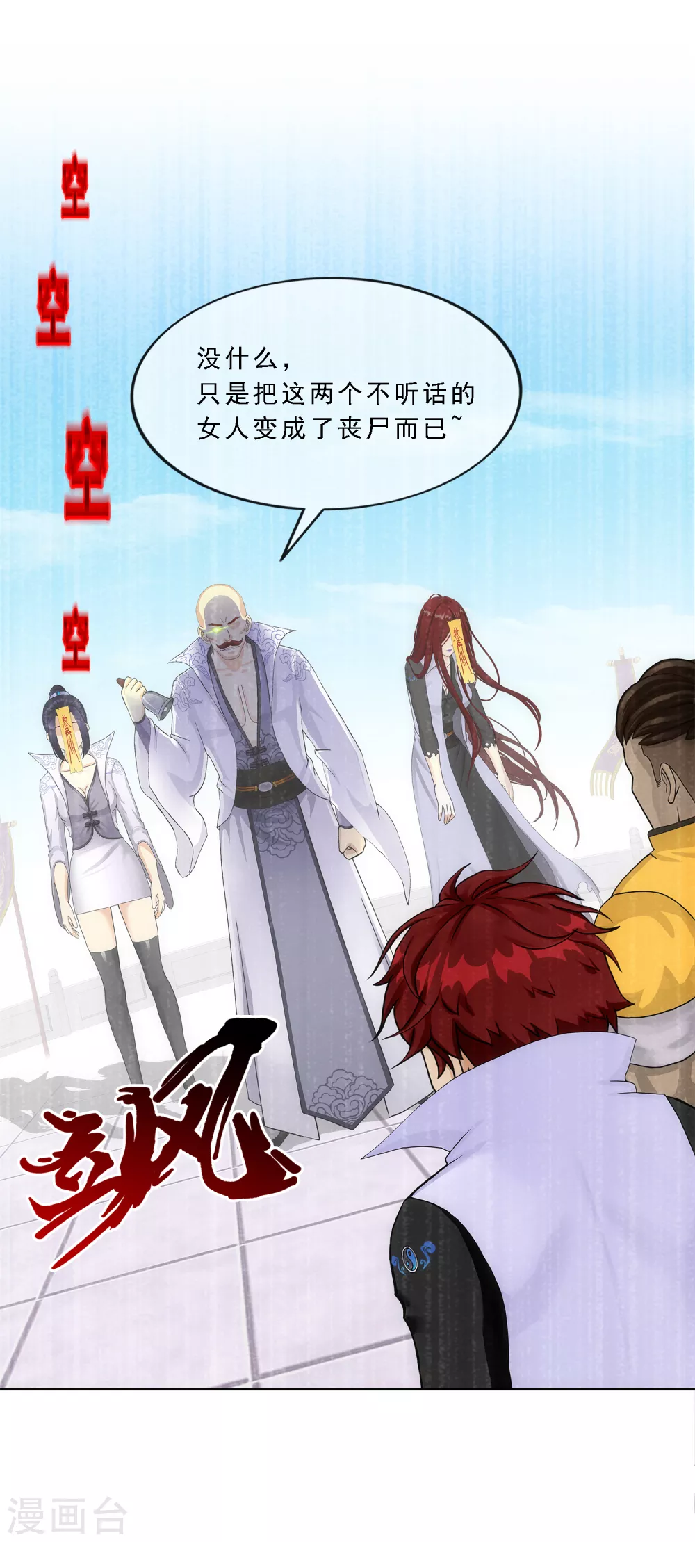 第276话 乖8