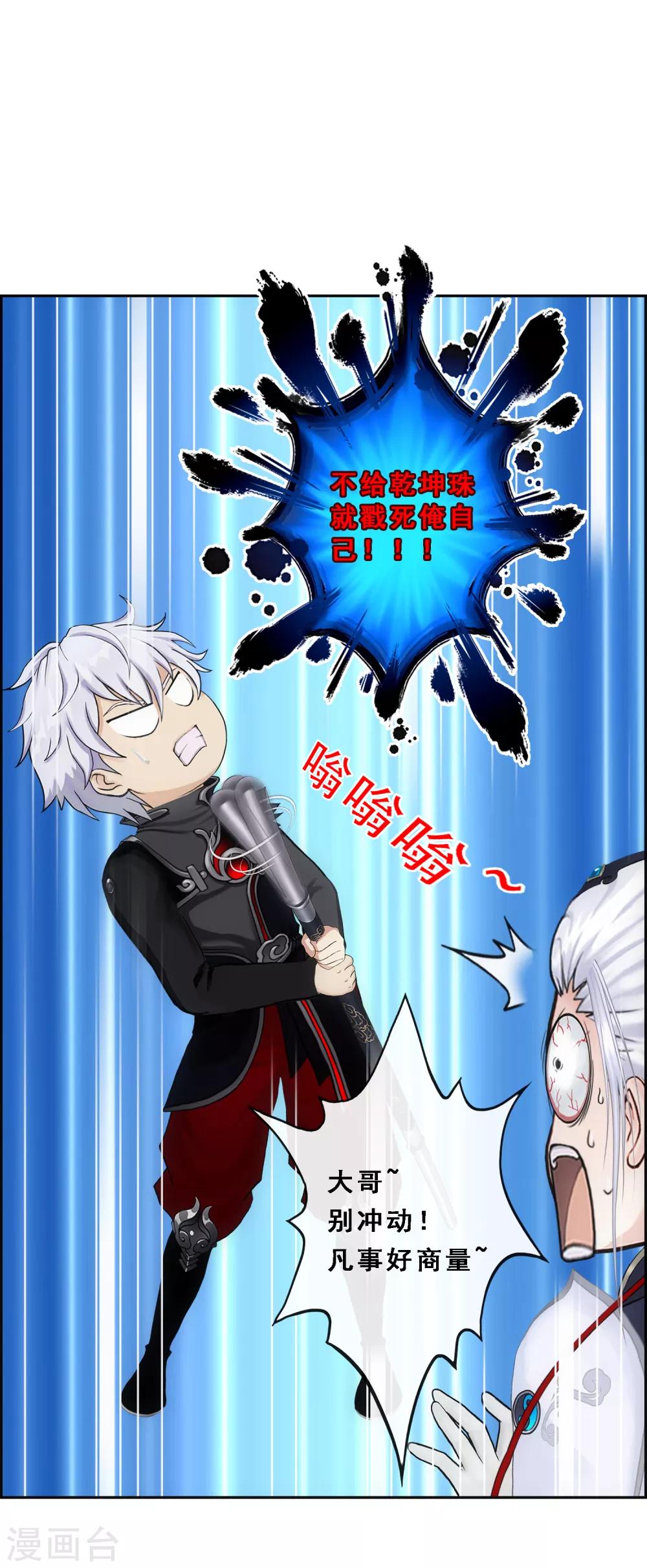 第96话 噩梦的开始41