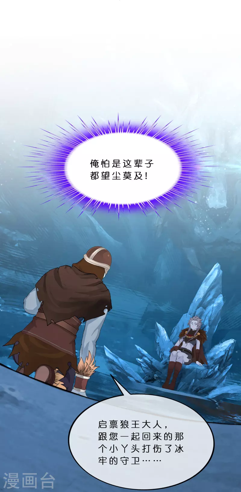 第384话 无处可逃27