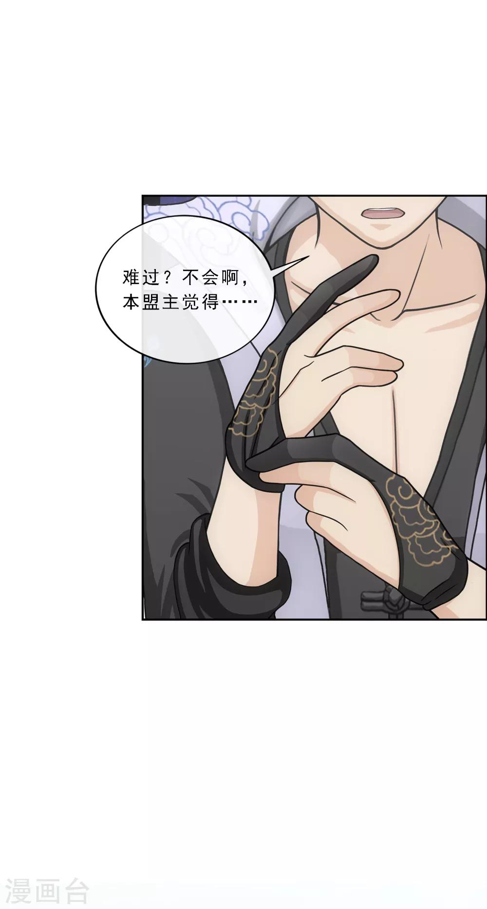 第181话 改头换面35