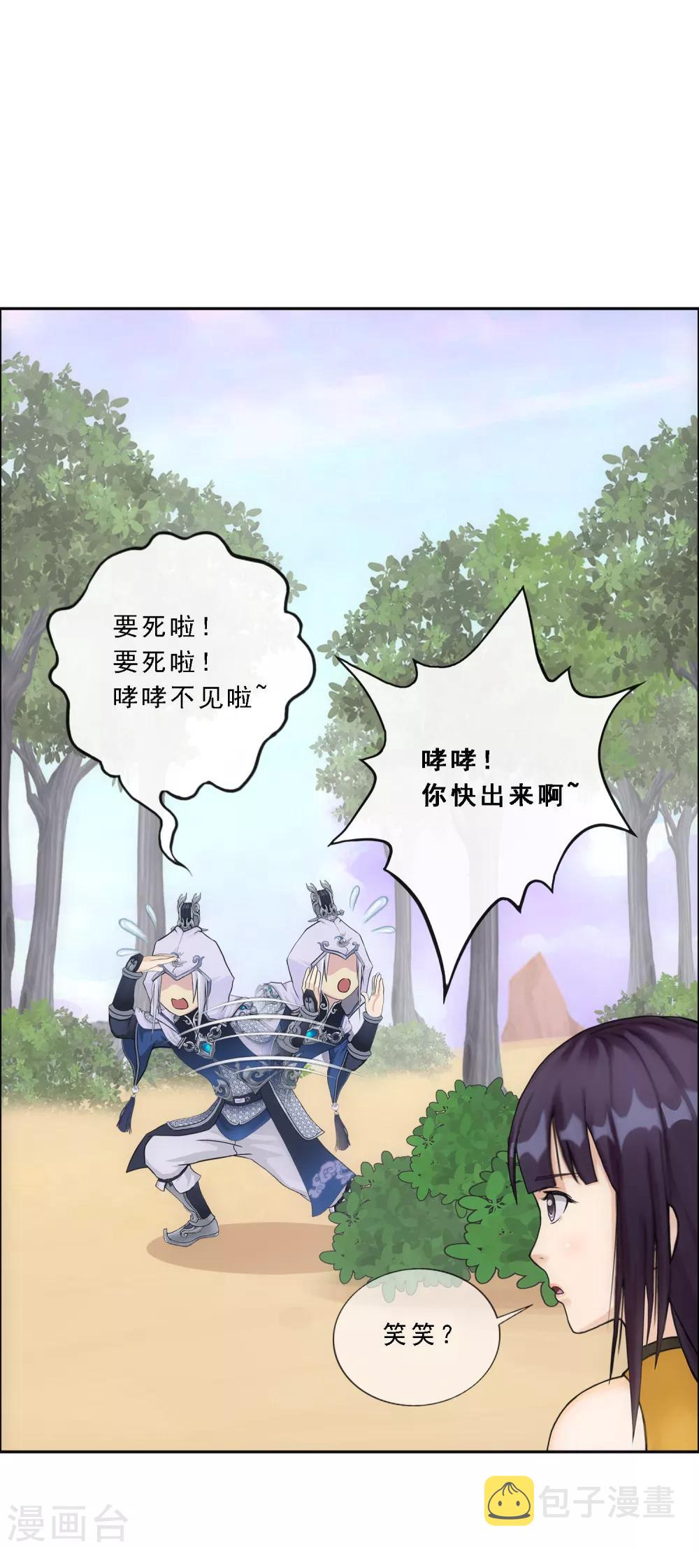 第126话 放开！！！32