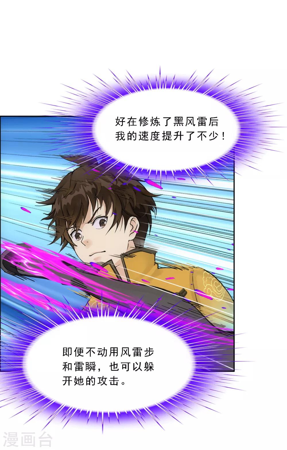 第123话 诡异的战斗14