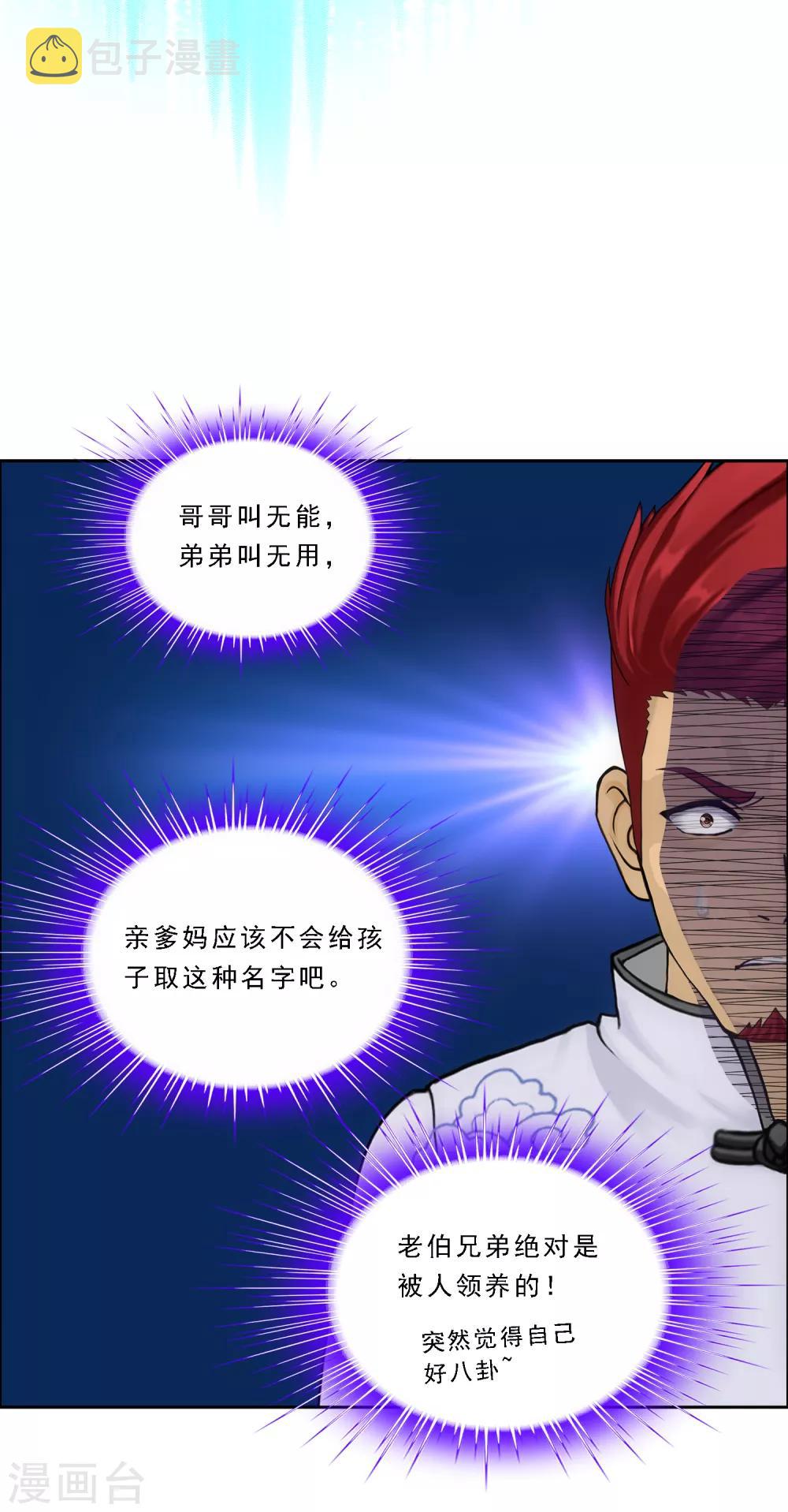 第181话 改头换面13