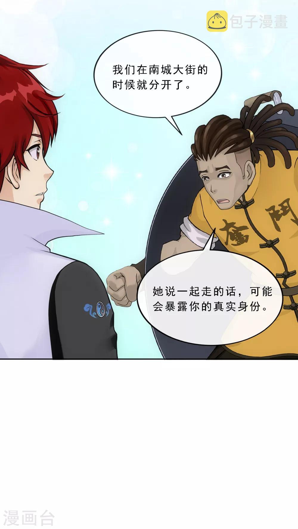 第200话 恶灵25