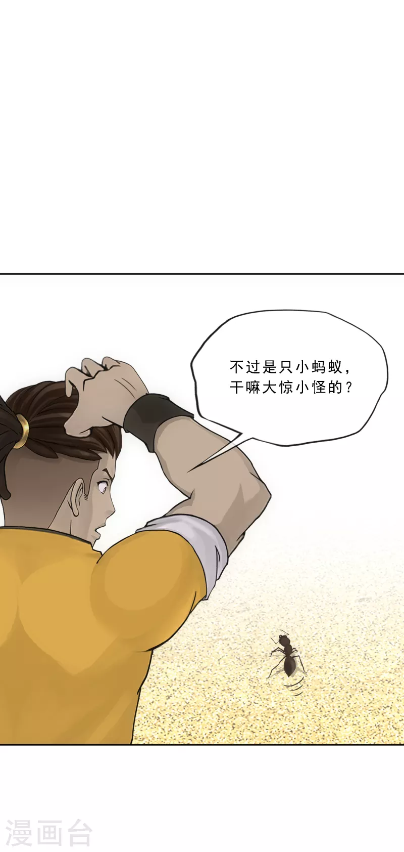 第298话 善哉11