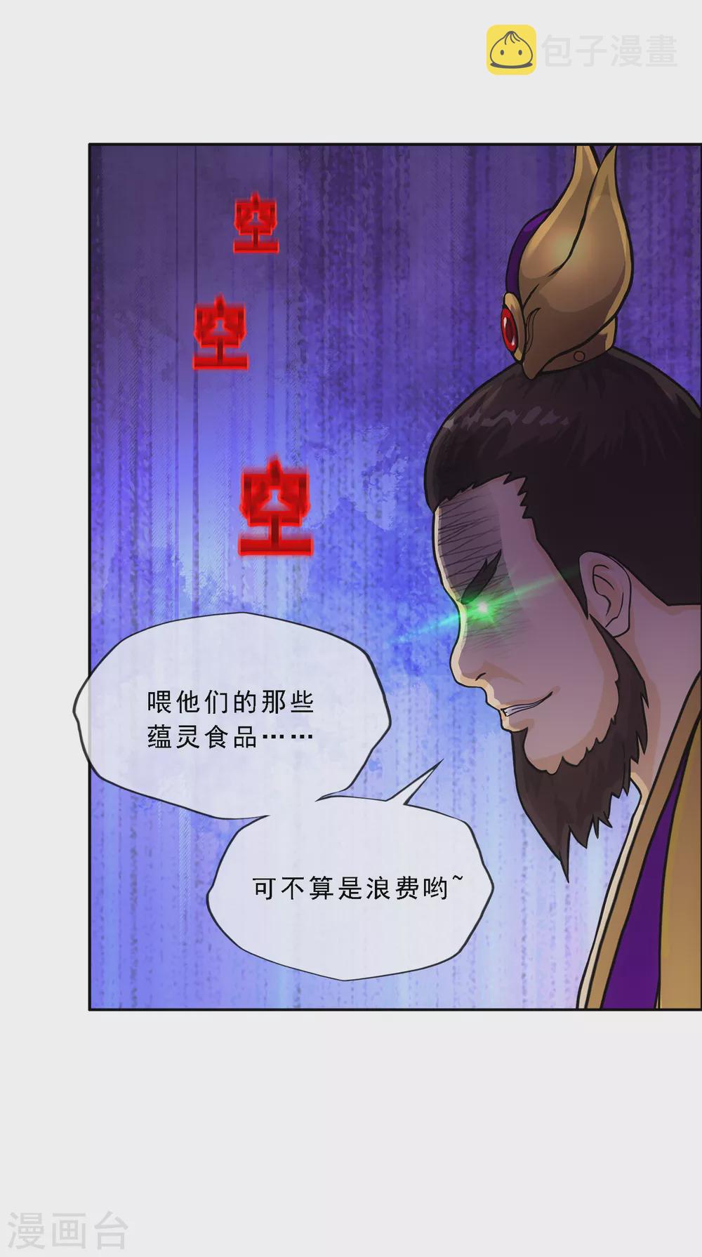 第255话 黑白双煞6