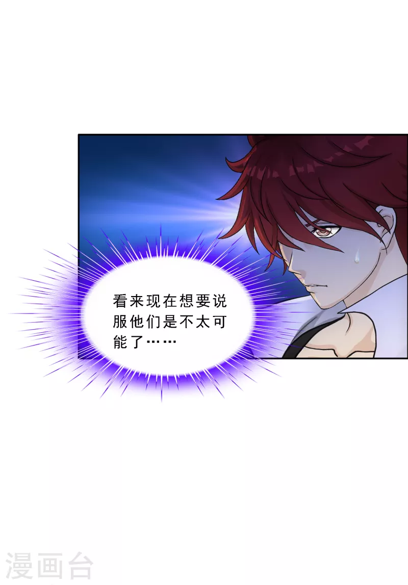 第328话 天蓬129