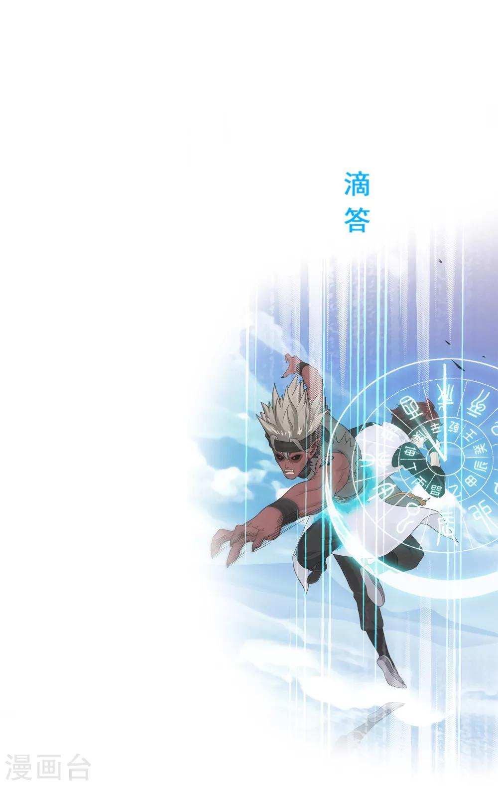 第225话 阴魂不散36