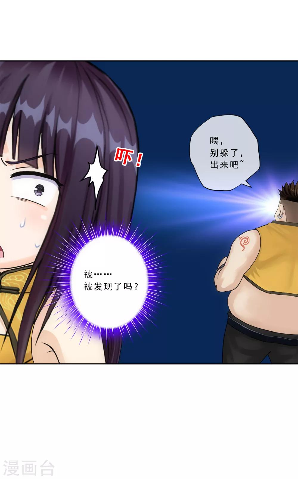 第154话 黑风雷·瞬30