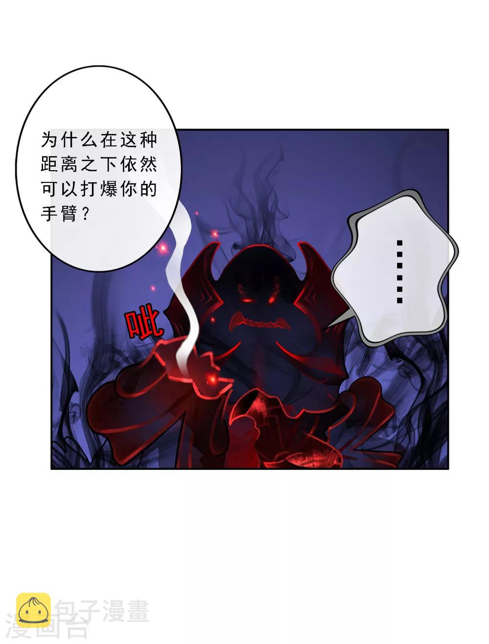 第22话 以渣制渣3