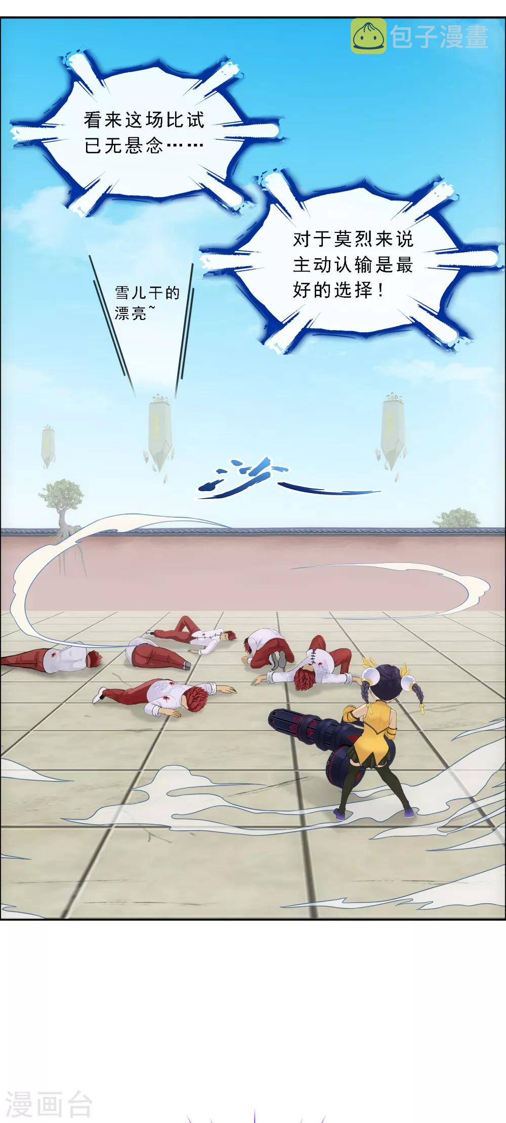 第156话 躺赢35