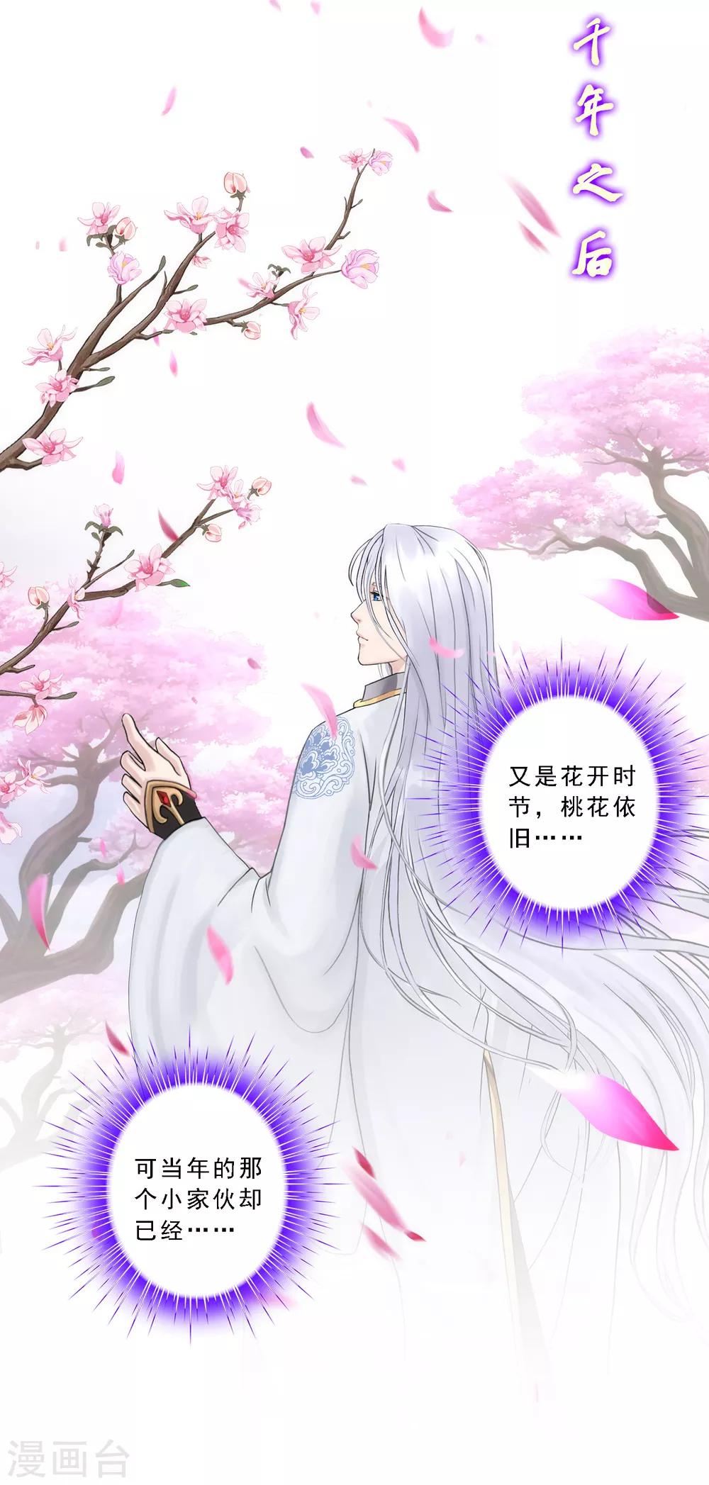 第67话 幕後黑手20