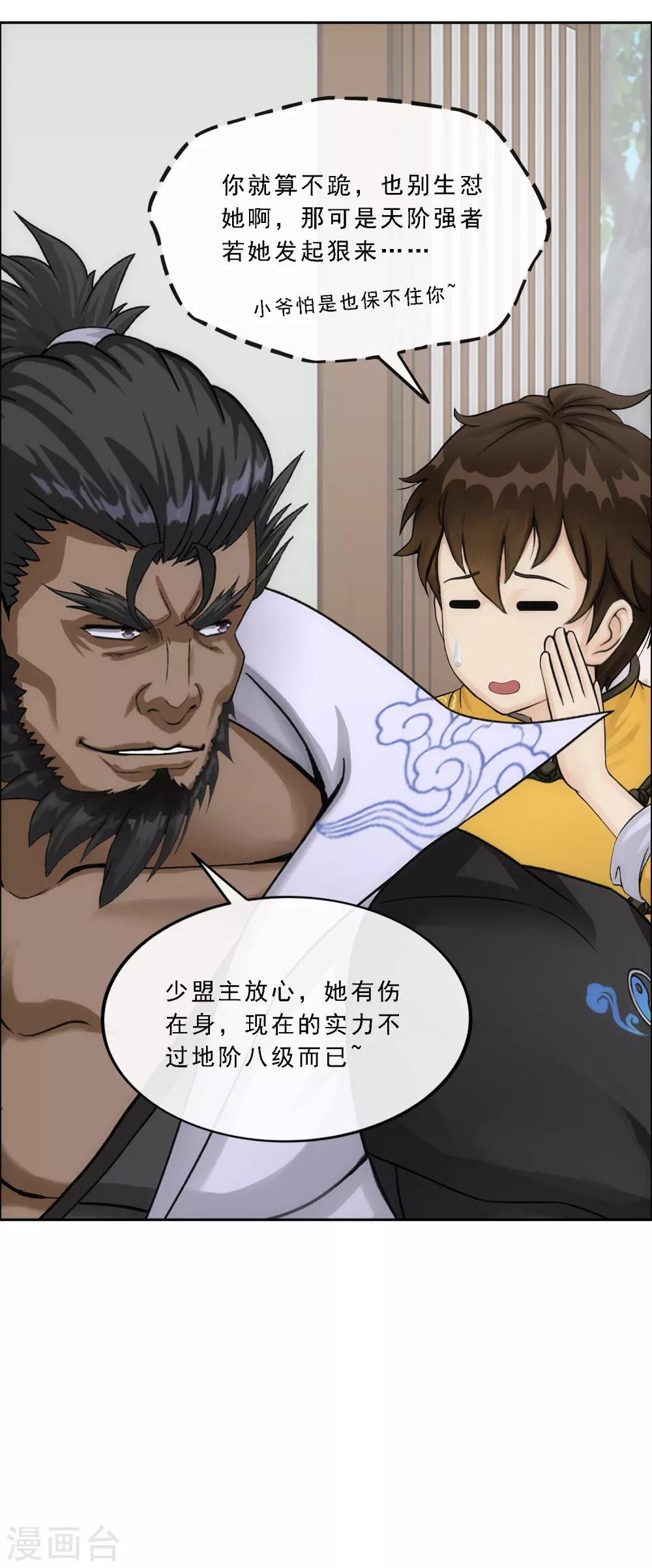 小剧场03 史上最强後宫29