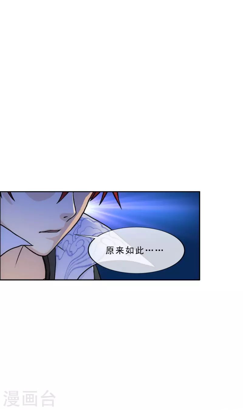 第325话 反覆无常224