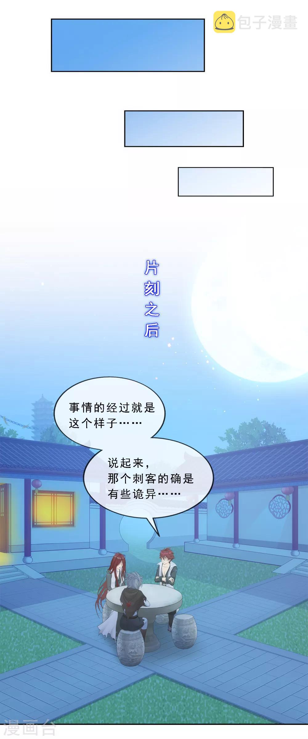 第186话 沙不死20