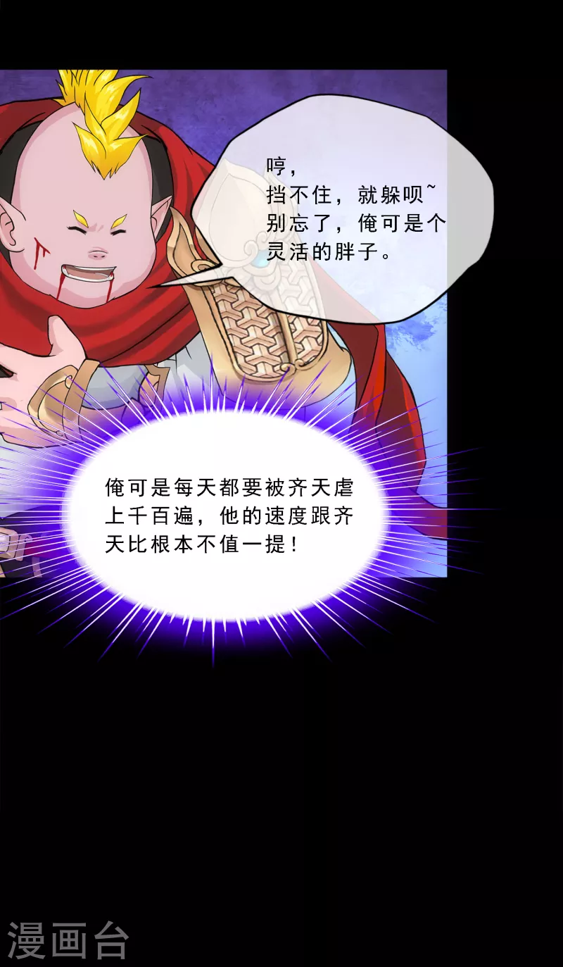 第331话 英勇21