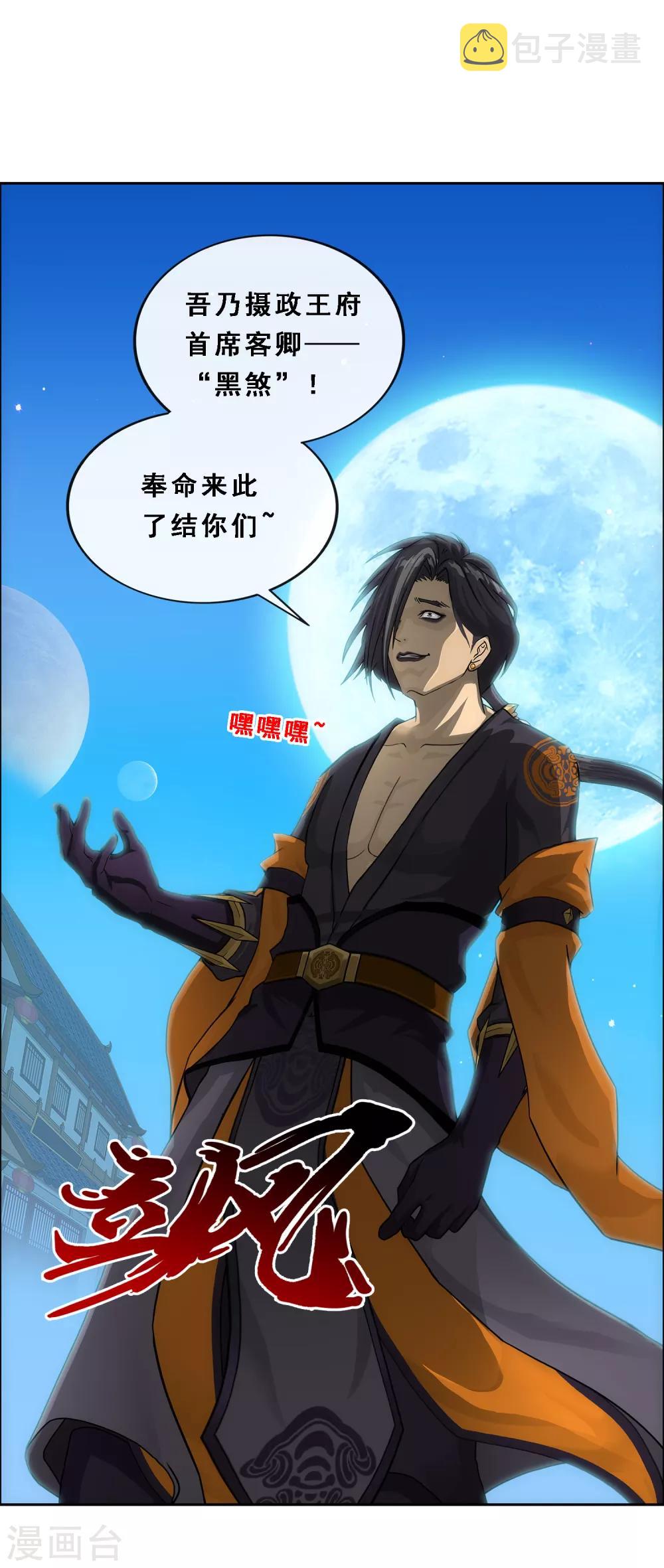 第205话 第一高手32