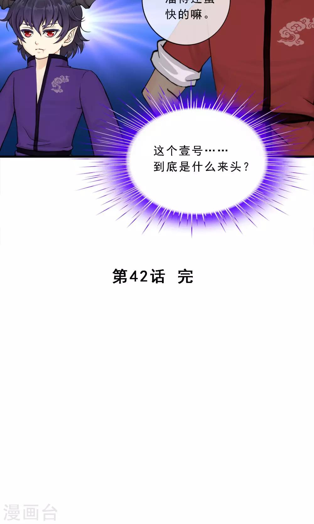 第42话 壹号49