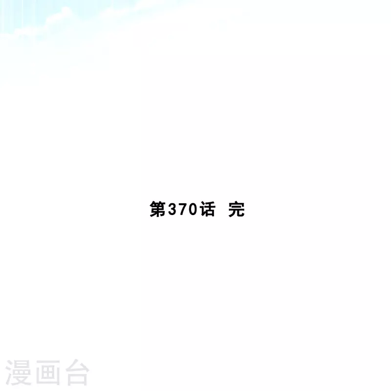 第370话 最後的希望145