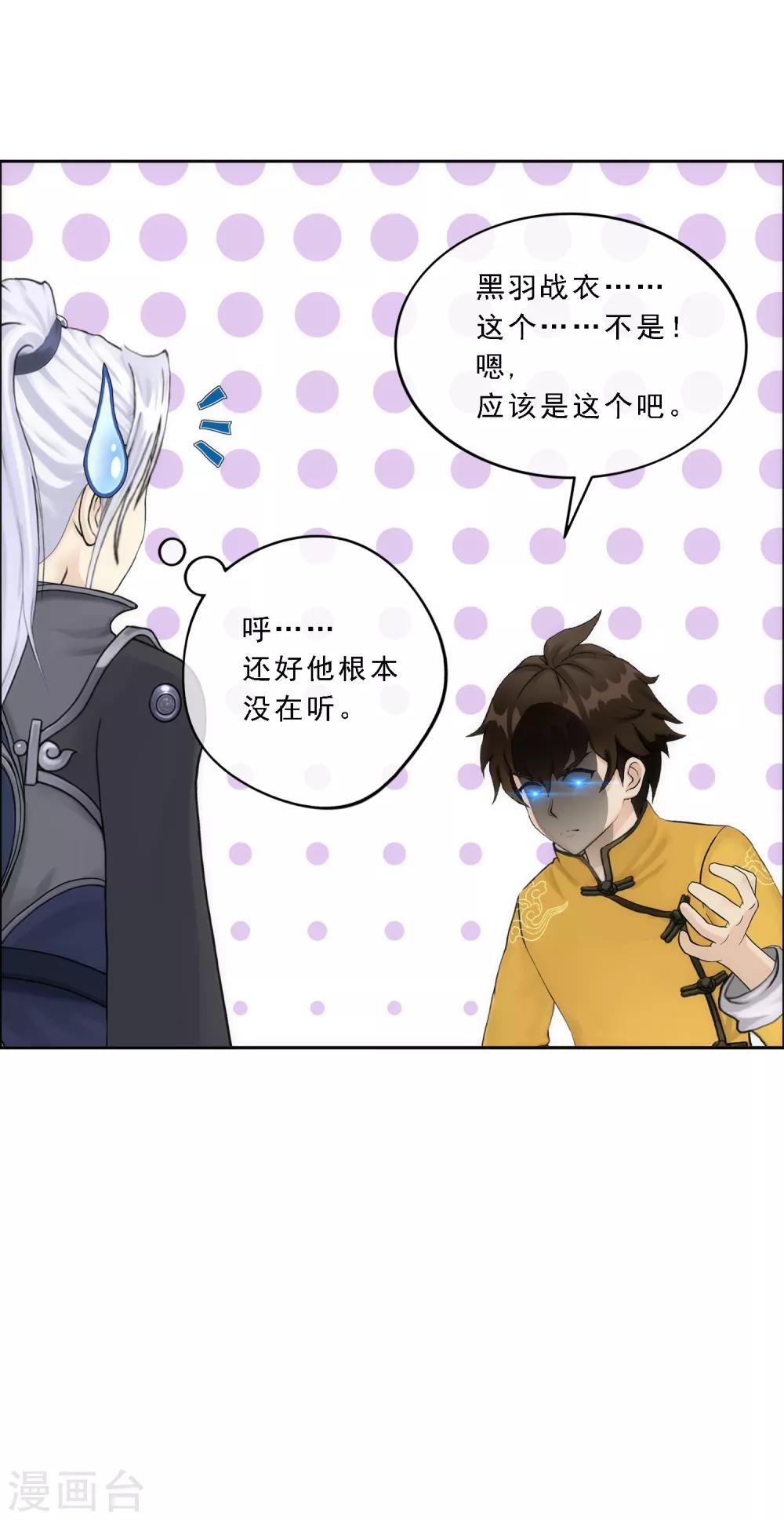 第79话 战衣33