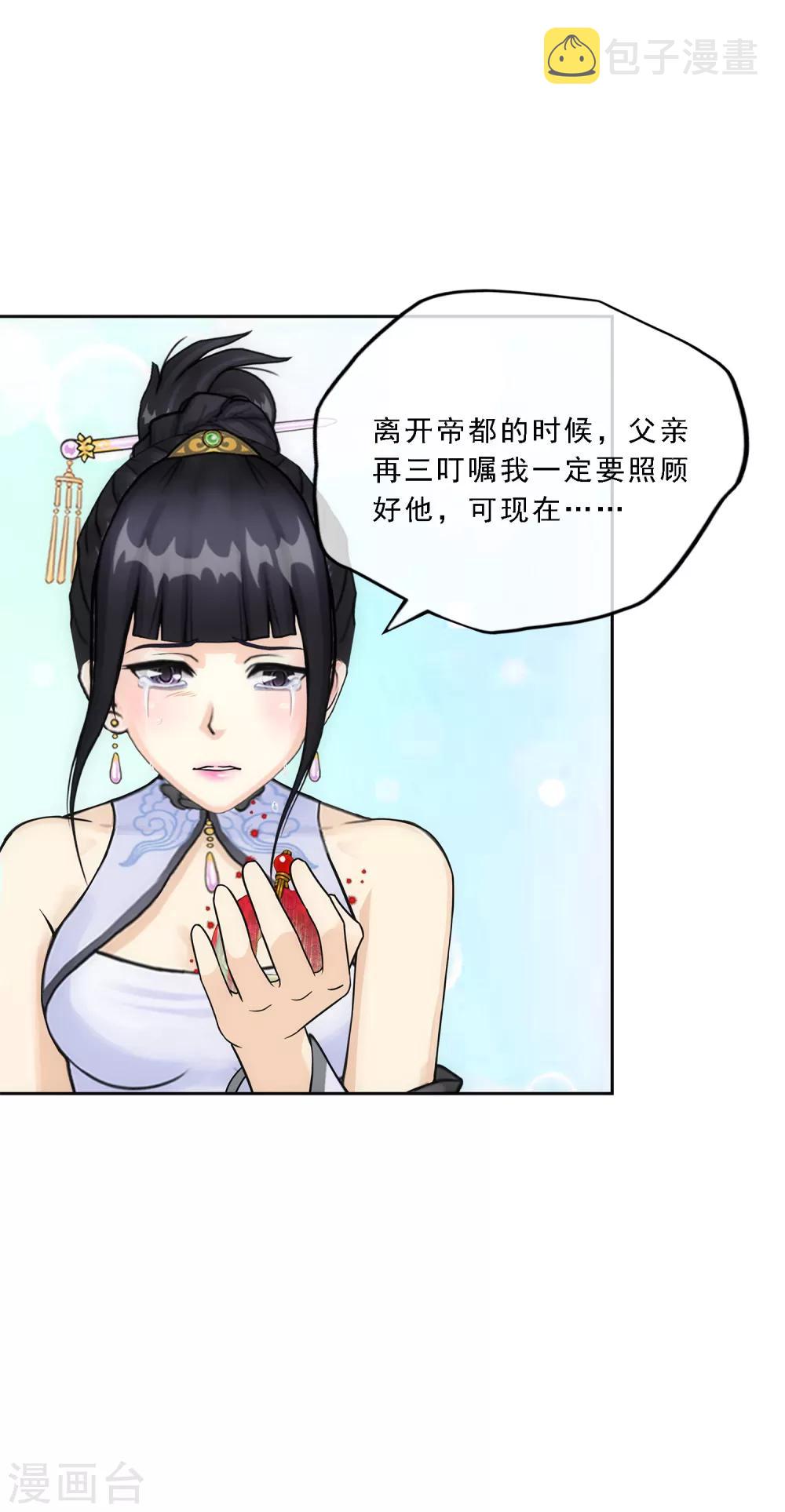 第122话 凌家长辈2