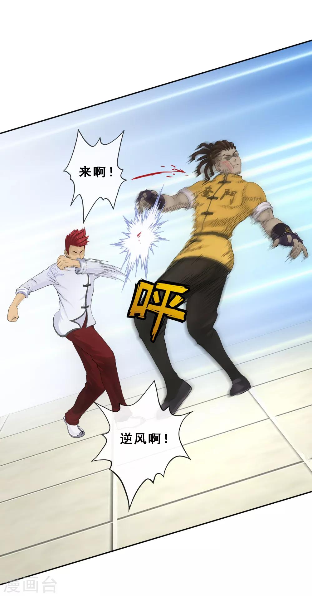 第153话 逆风翻盘24