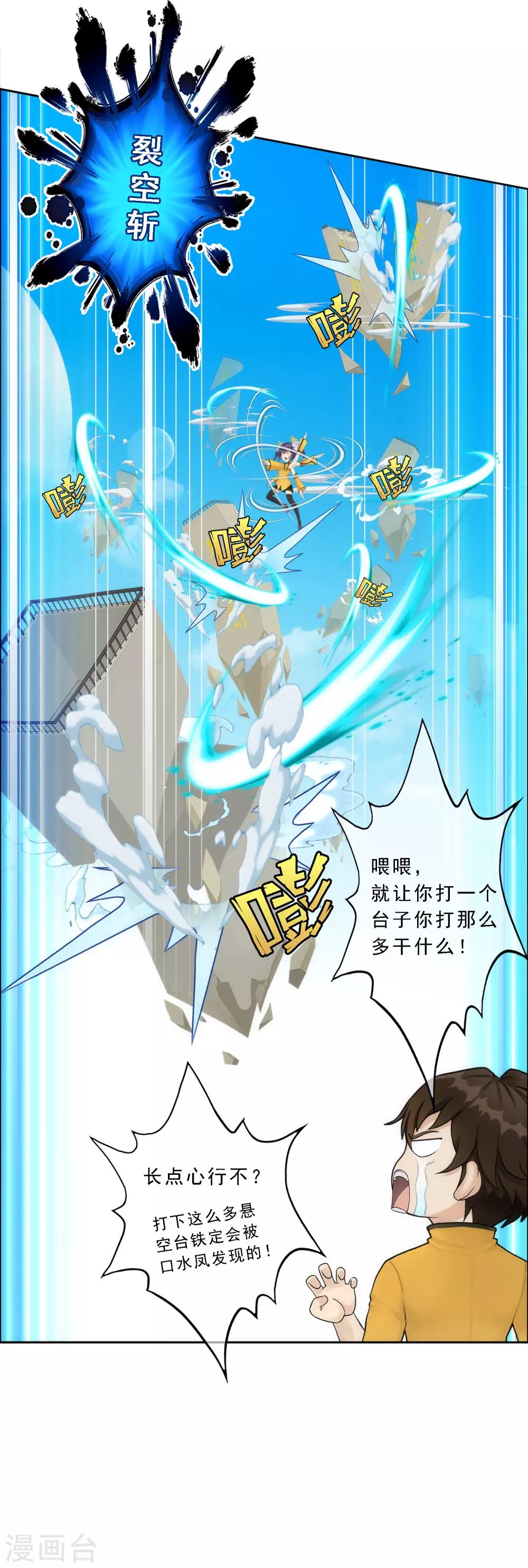 小剧场02 史上最强後宫145