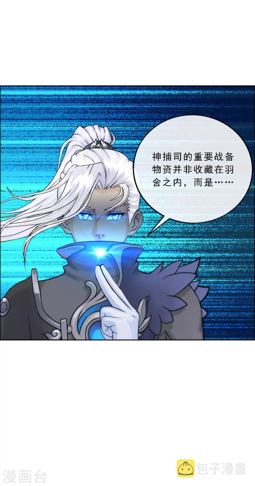 第78话 称手的兵器31
