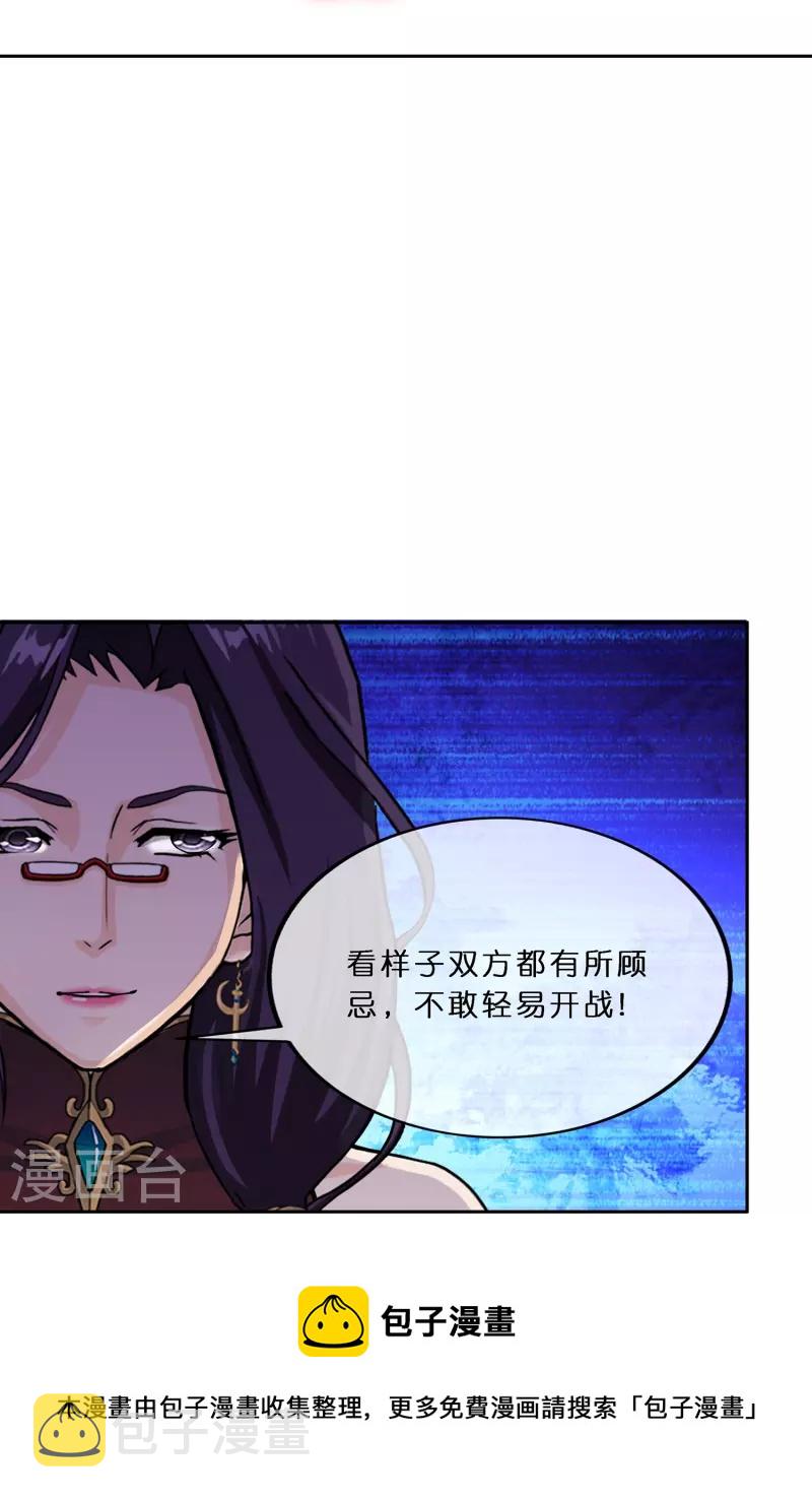 第354话 天傀丹110