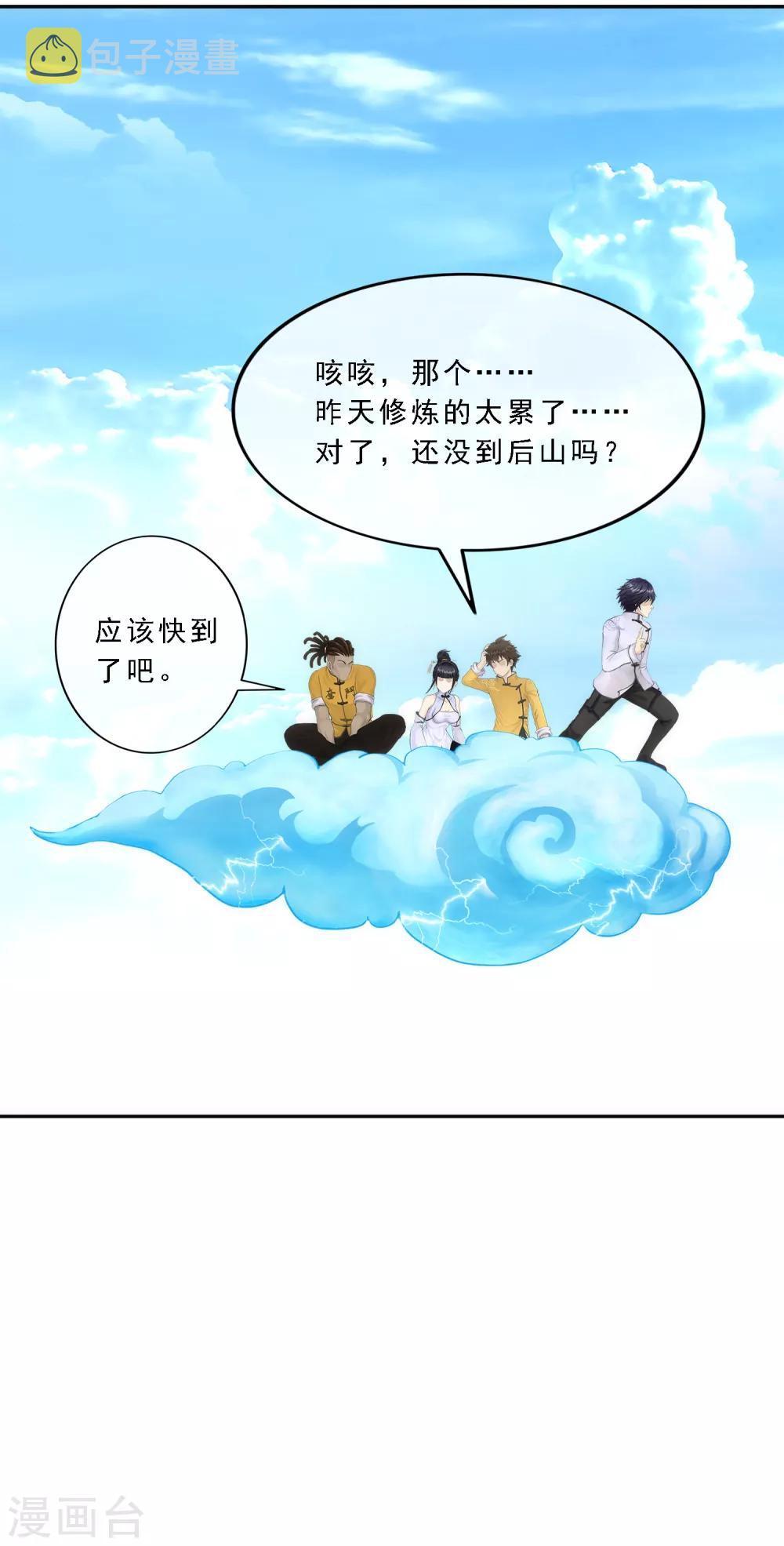 第68话 钥匙31