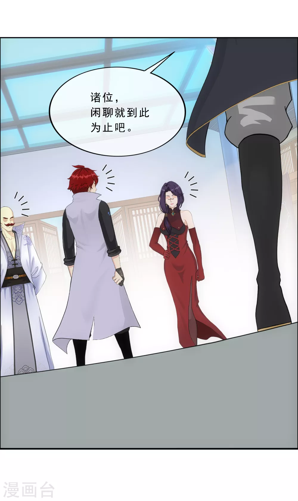 第247话 作战会议26