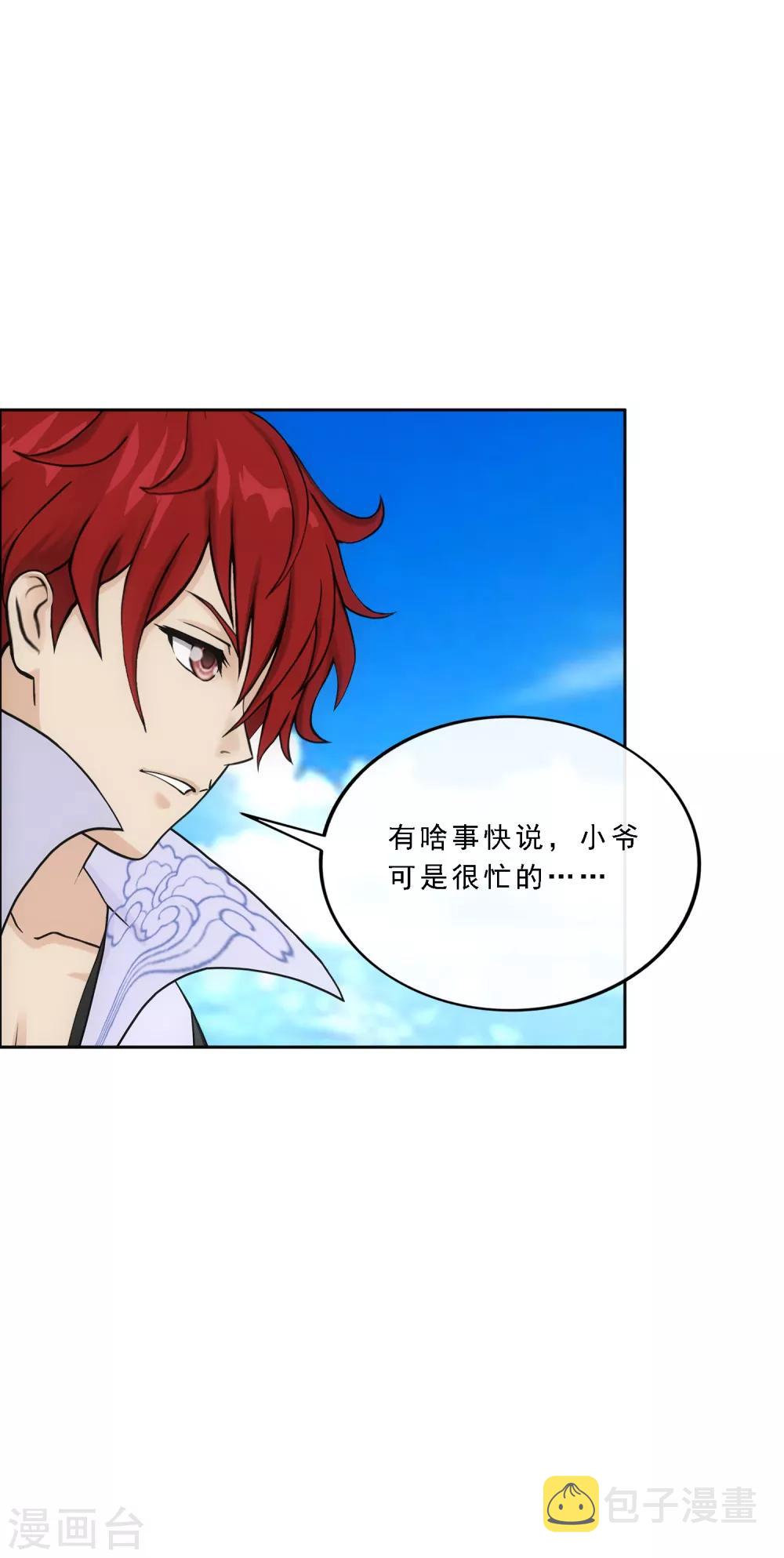 第241话 俺的地盘俺做主17