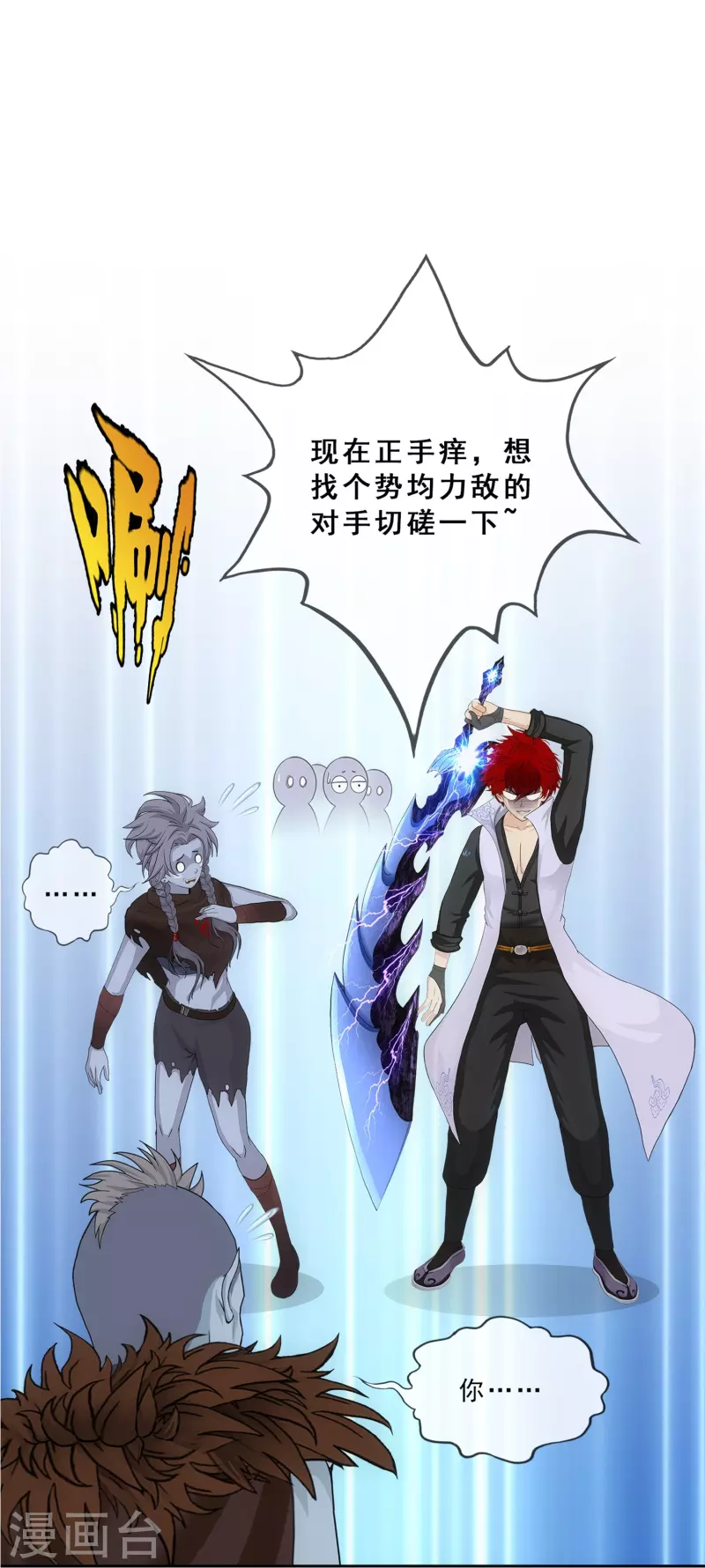 第342话 公平的决斗38