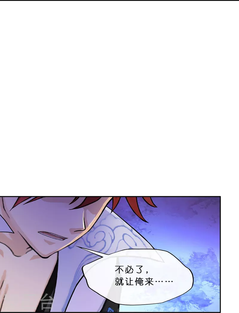 第355话 天傀丹223