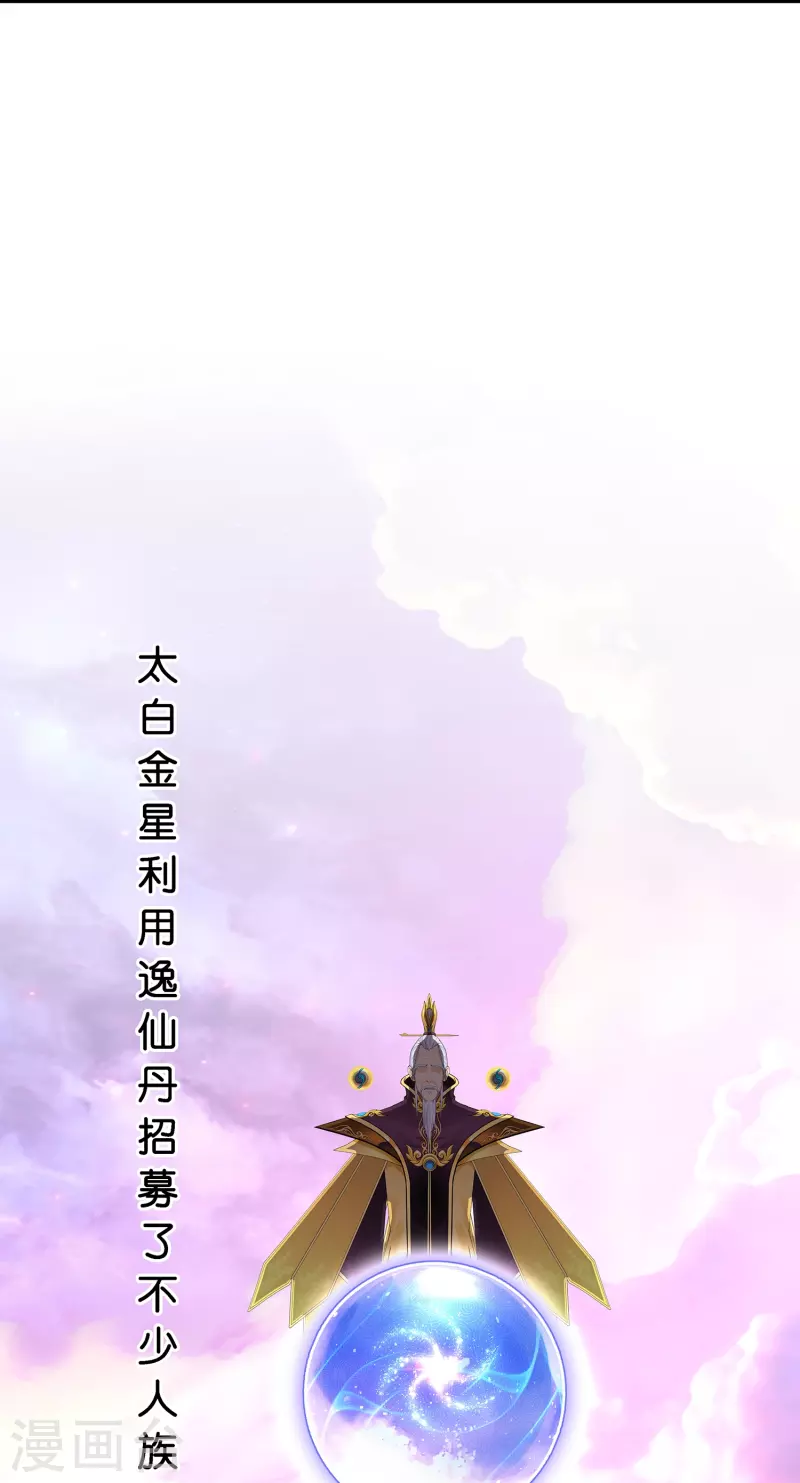 第379话 逸仙丹26