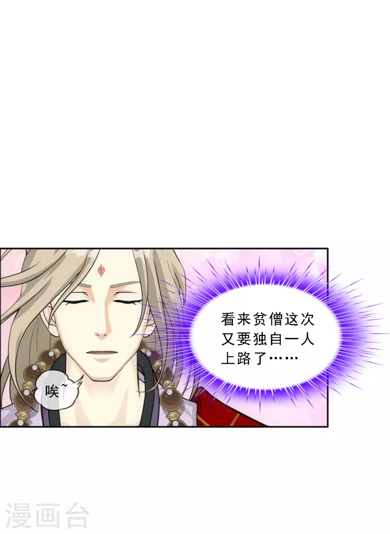 第300话 诡异的流沙237