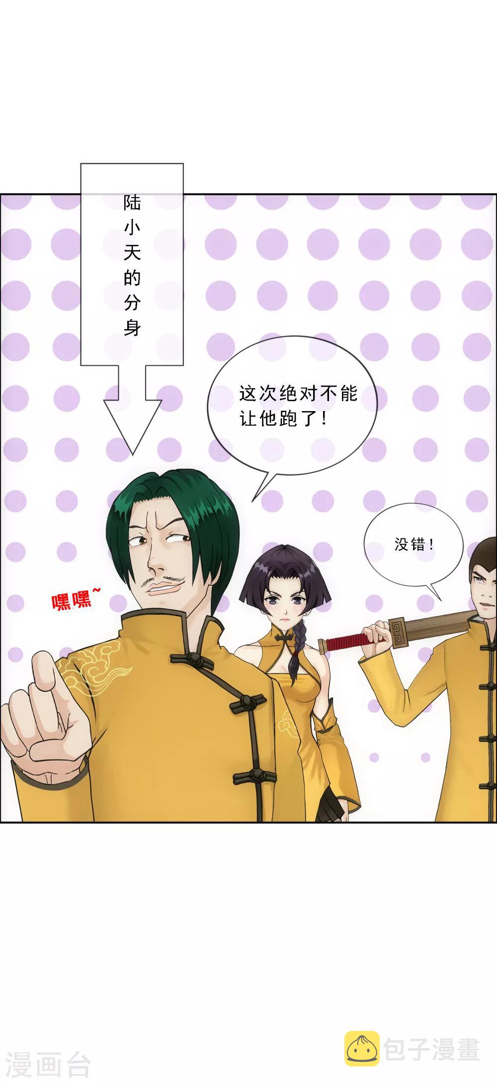 第111话 神秘的老伯138