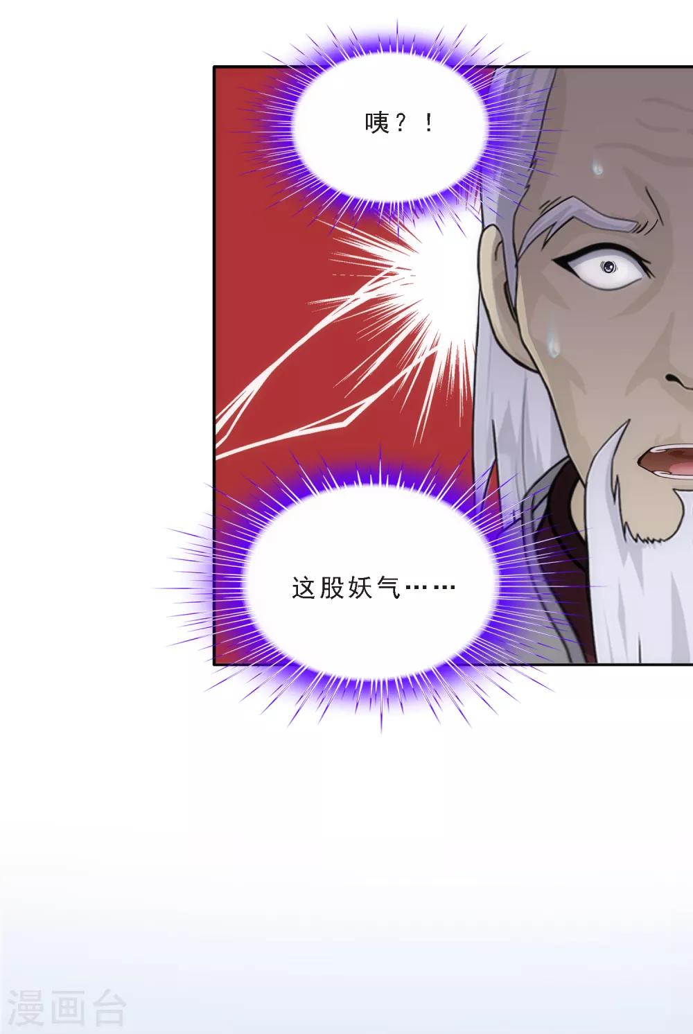 第243话 前世今生29