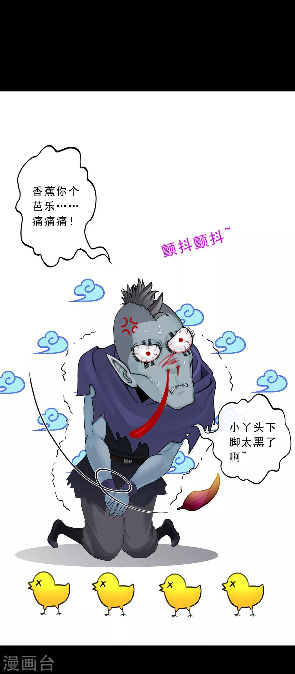 第31话 断角29