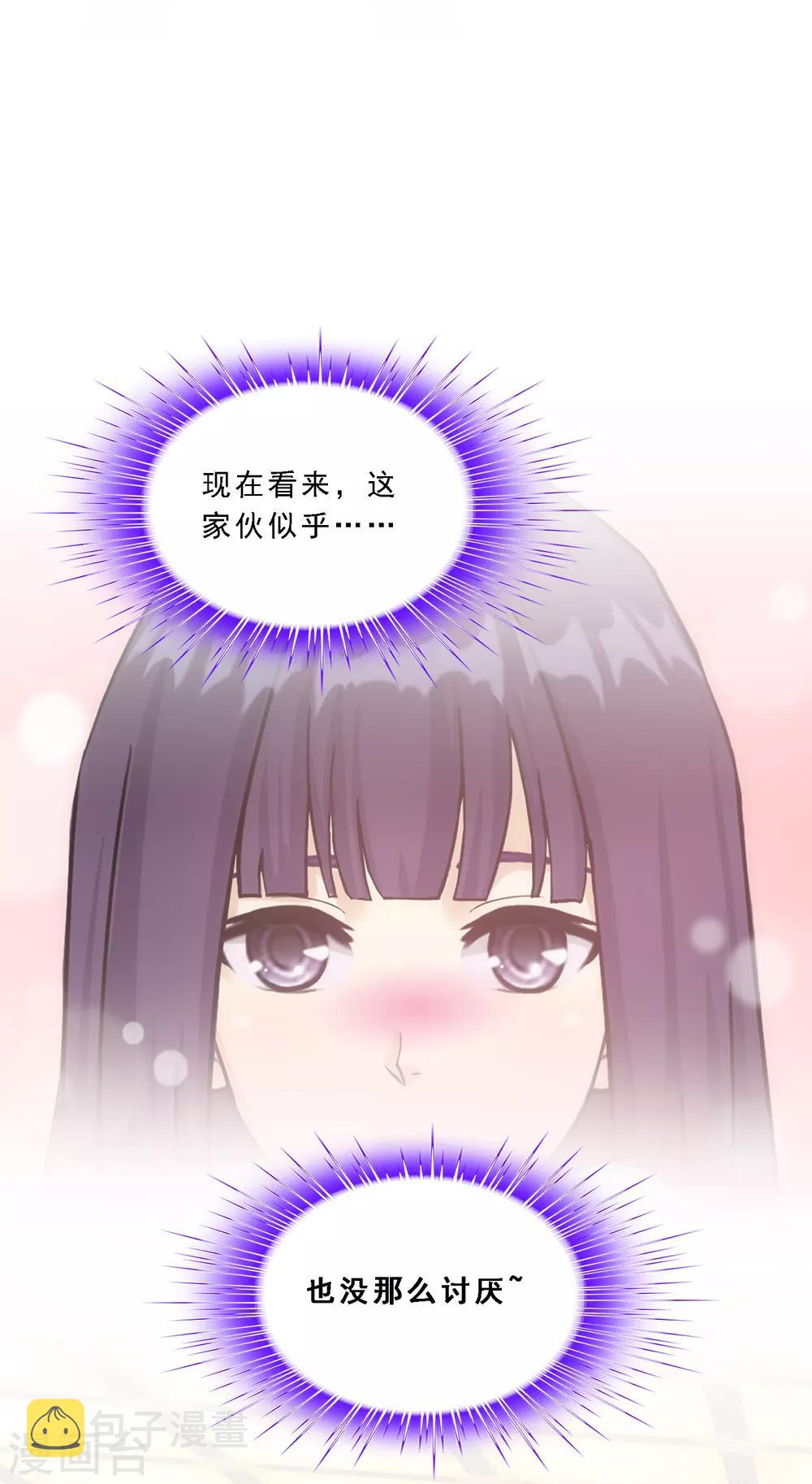 第236话 未来岳母大人的印象分334