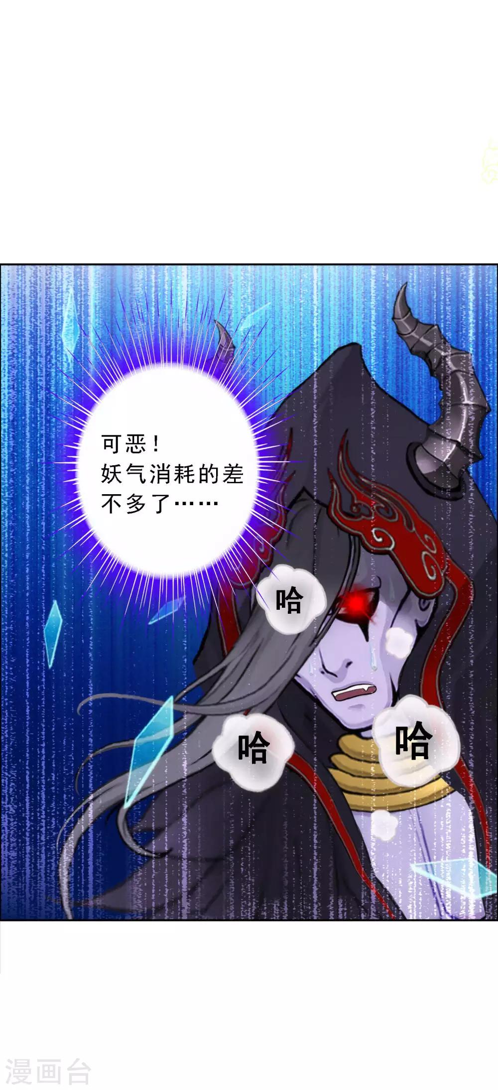 第54话 死？2