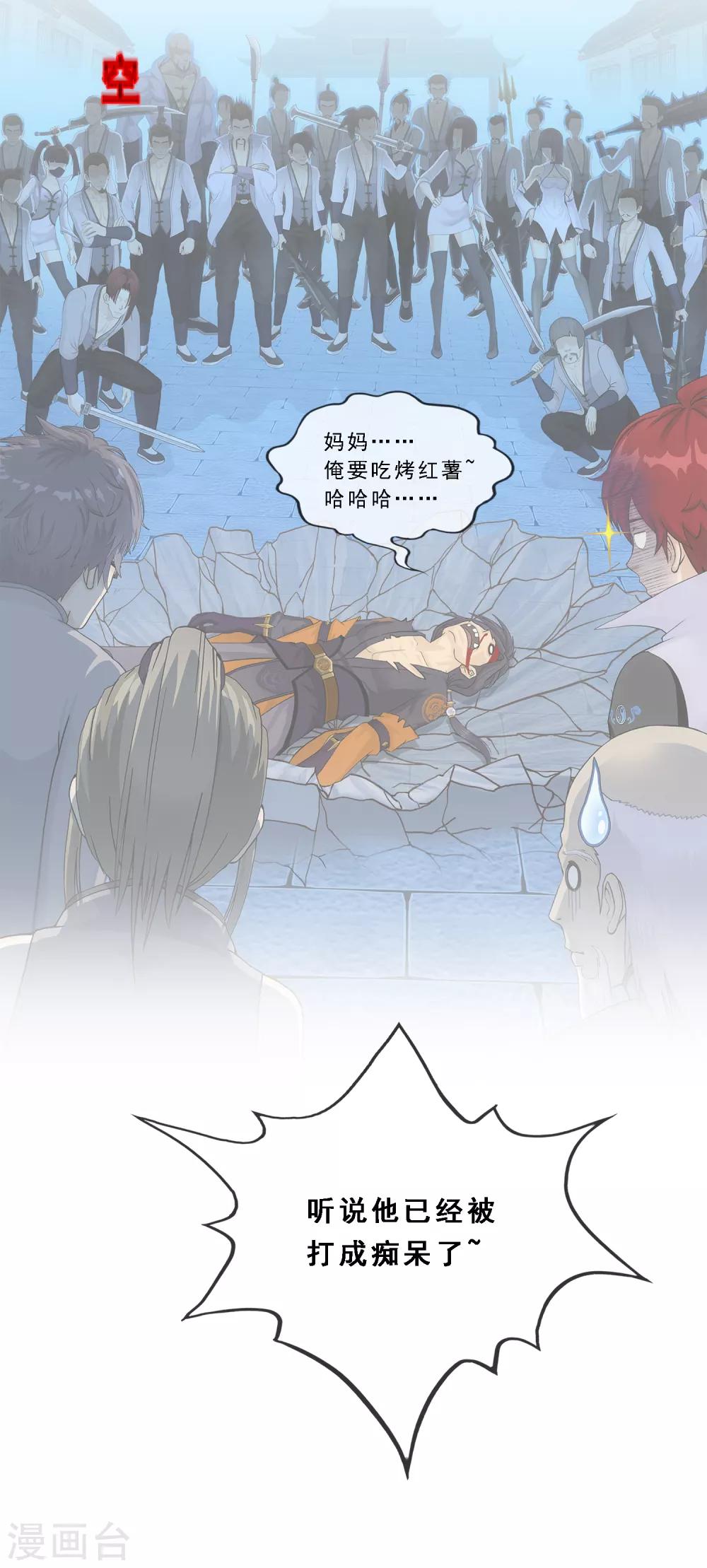 第206话 这都不叫事儿12