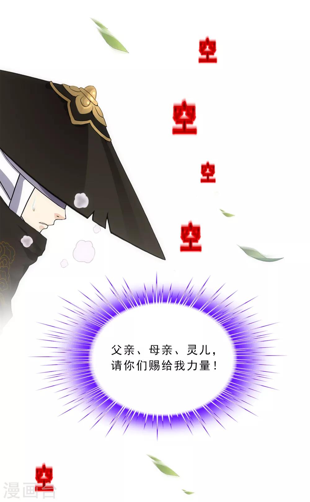 第223话 手刃仇人36