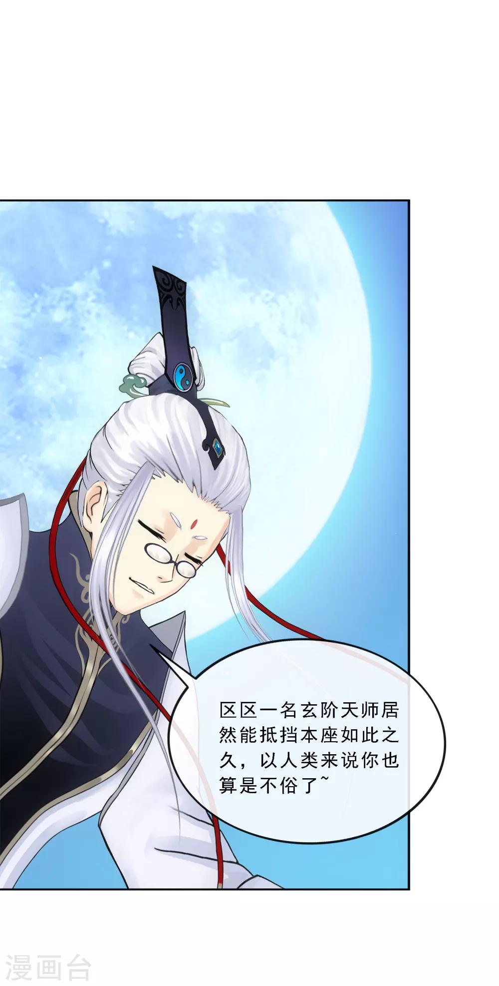 第85话 封印·破除4
