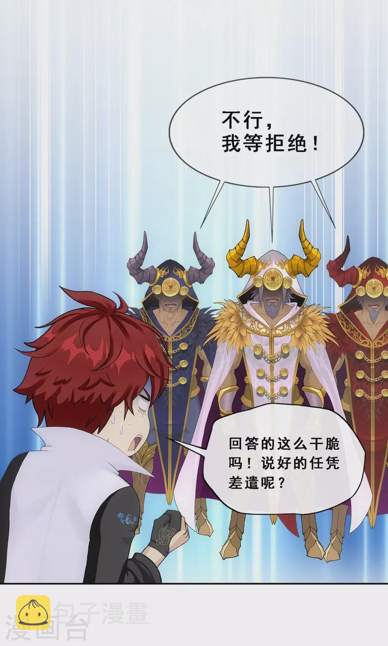 第338话 救星到117