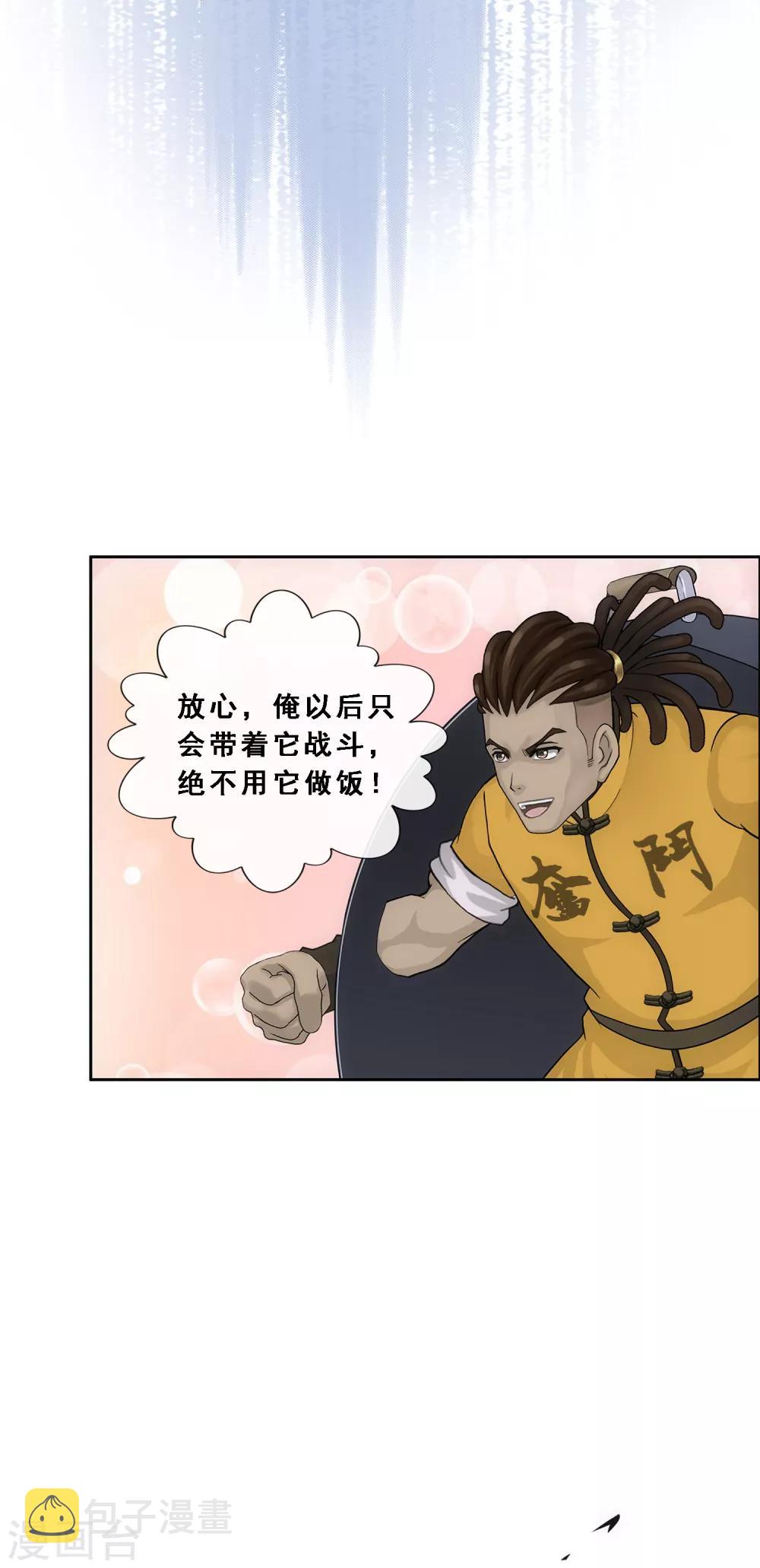 第196话 瞬息万变的战局11