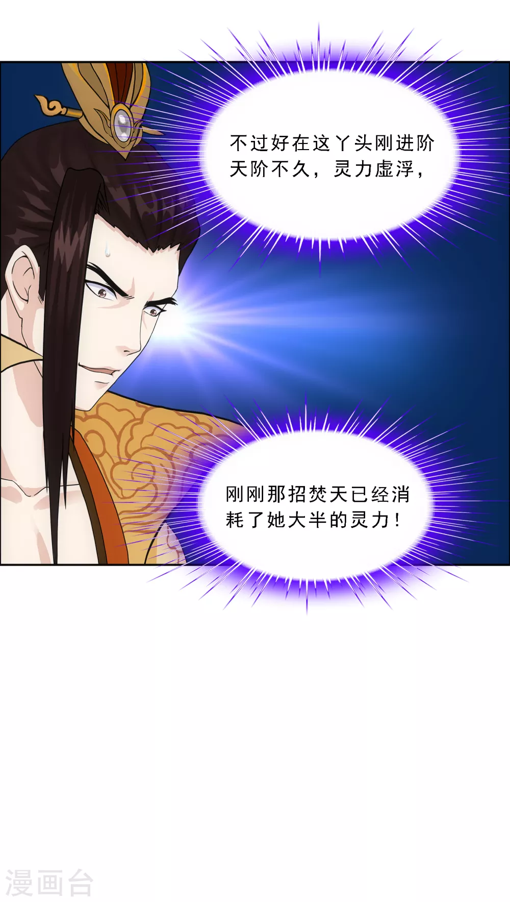 第257话 破阵113