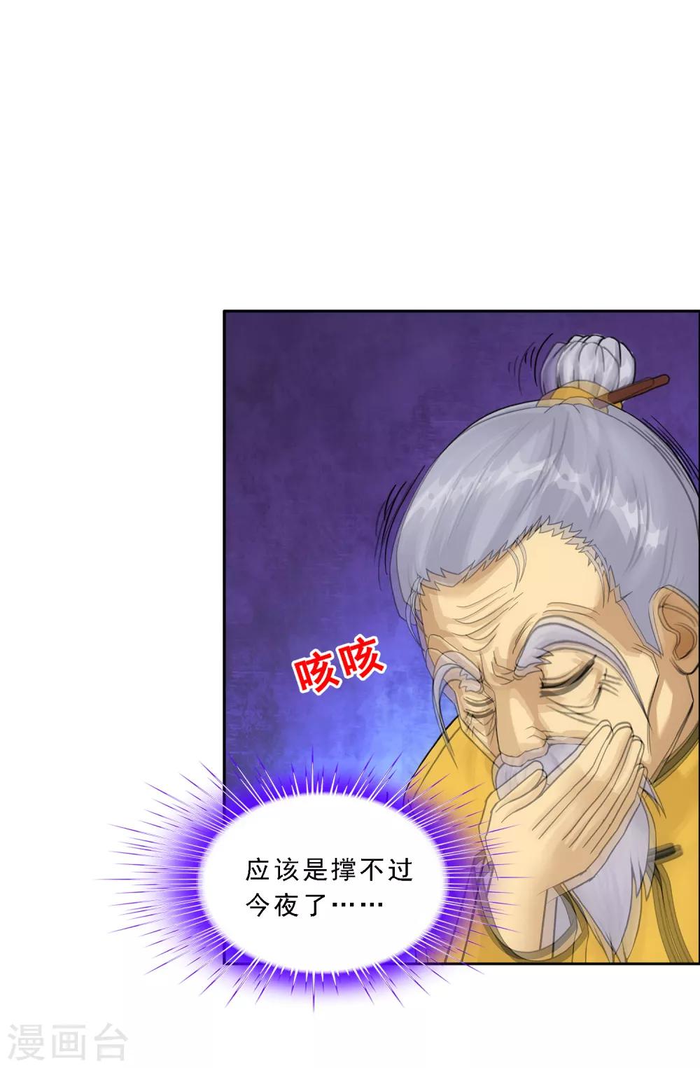 第133话 最好的结果4