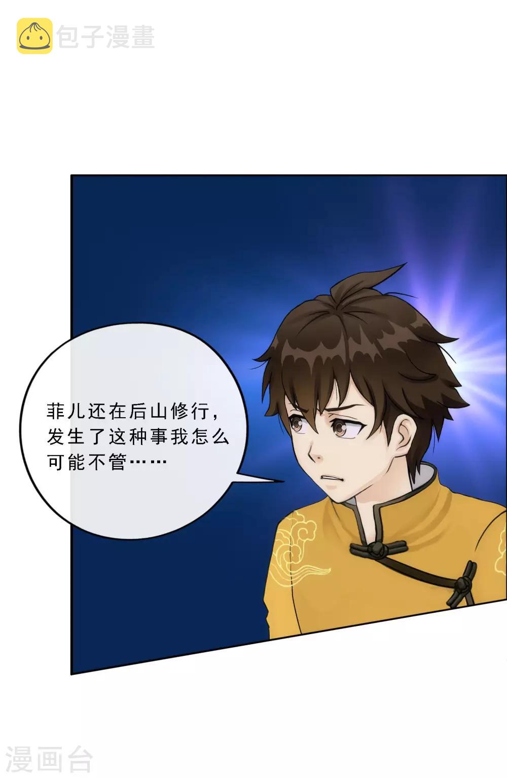 第66话 组队22