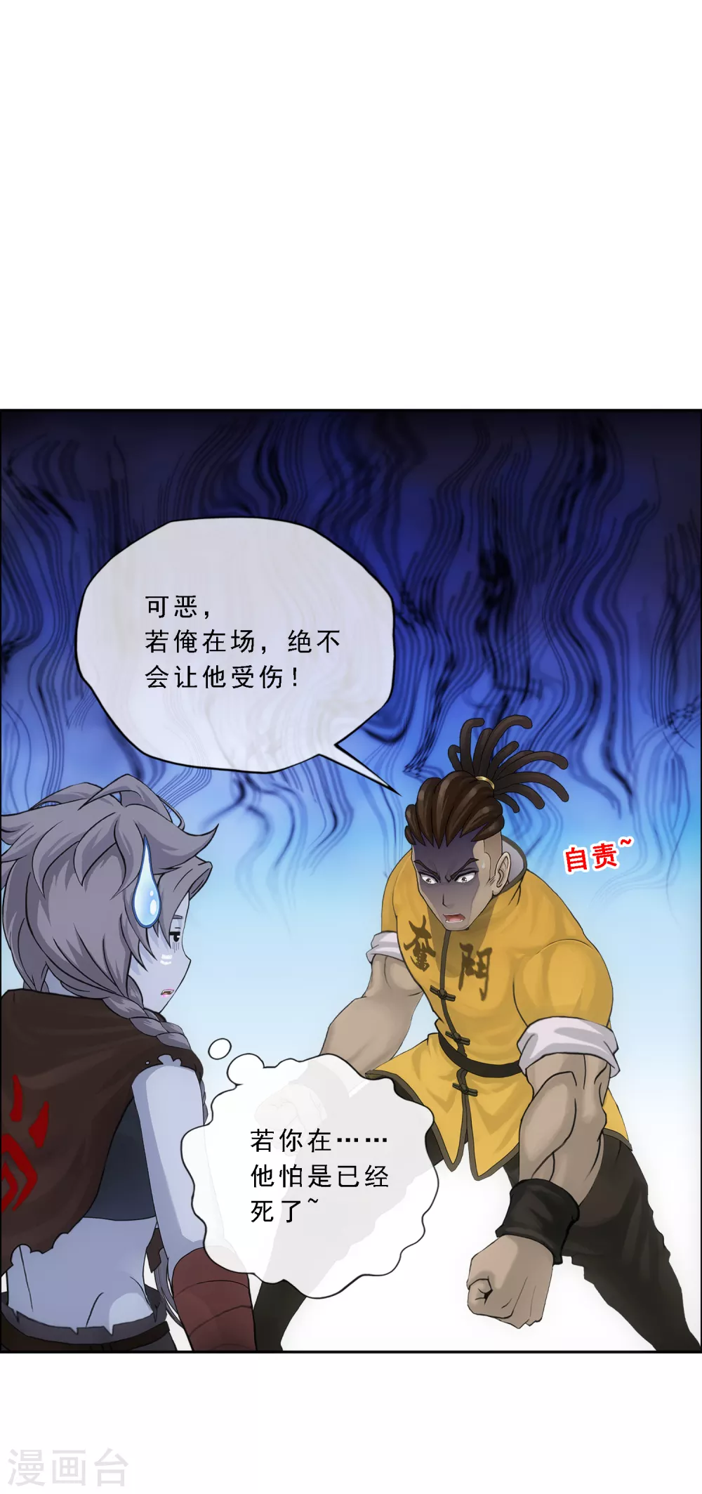 第272话 坑货的自我修养114